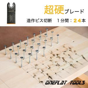 造作ビス切断可能 マルチツール 替刃 替え刃 ...の詳細画像2