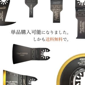 10ミリ マルチツール 替刃 替え刃 Bi-M...の詳細画像2