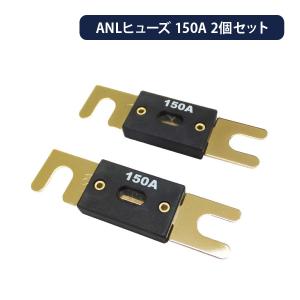 インバーター保護用 ANLヒューズ 150A 2個セット
