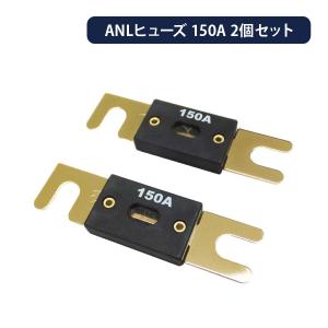 インバーター保護用 ANLヒューズ 150A 2個セット