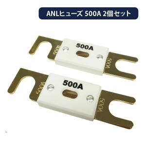 インバーター保護用 ANLヒューズ 500A 2個セット｜onegain