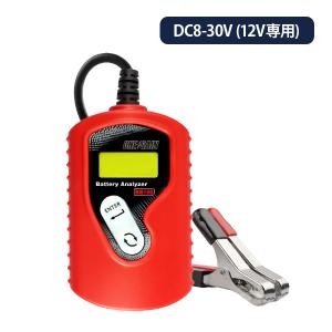 ONEGAIN バッテリー アナライザー BA-100 12V用 かんたん診断