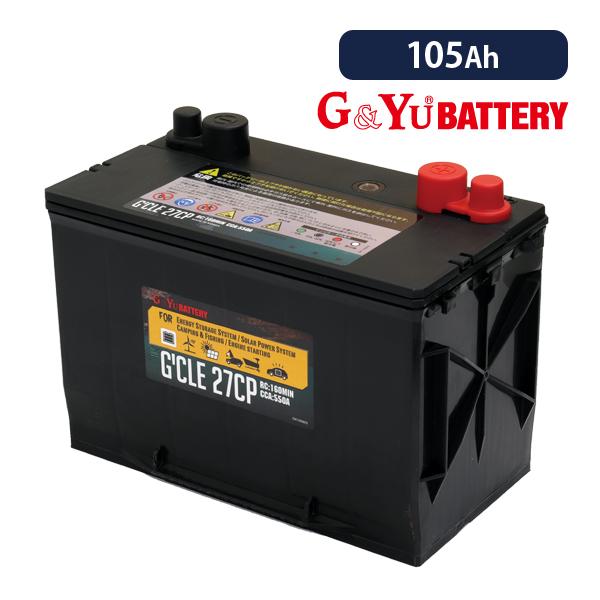 G&apos;cle27CP G&amp;Yu スターティング＆サイクル兼用バッテリー ディープサイクルバッテリー 互...