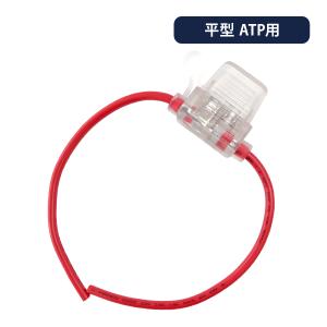平型 インラインヒューズホルダー 15A 25A 30A ATPヒューズ対応