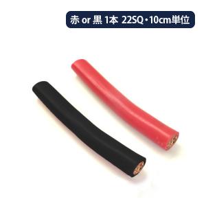 ワンゲイン 8SQ KIV線ケーブル 耐圧600V 105℃強電流対応 赤または黒