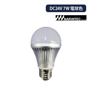 マリンテック MARINTEC LED電球 省エネ・ノイズレス・長寿命 MLBシリーズ E26口金 MLB-7W-24A DC24〜29V 白熱電球60W相当の明るさ｜onegain