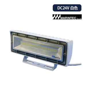 マリンテック MARINTEC 船舶用 LEDデッキライト MLDシリーズ MLD30W