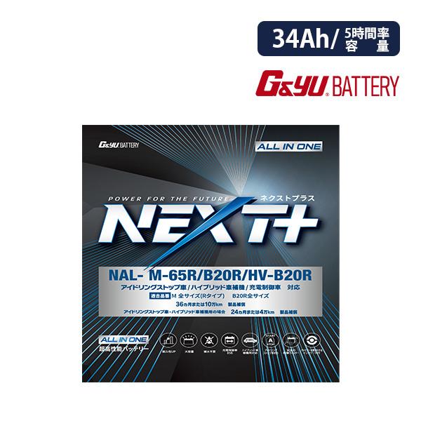 G&amp;Yuバッテリー スターティングバッテリー  NAL-M-65R B20R HV-B20R 34A...