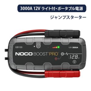 NOCO（ノコ） ジャンプスターターGB40専用収納ケース GBシリーズ専用