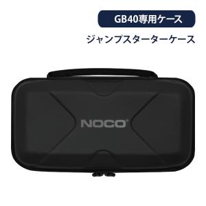 NOCO ジャンプスターターGB40専用収納ケース GBシリーズ専用 熟成型EVA 軽量 防水性抜群 NOCOブーストPLUS GBC013｜onegain