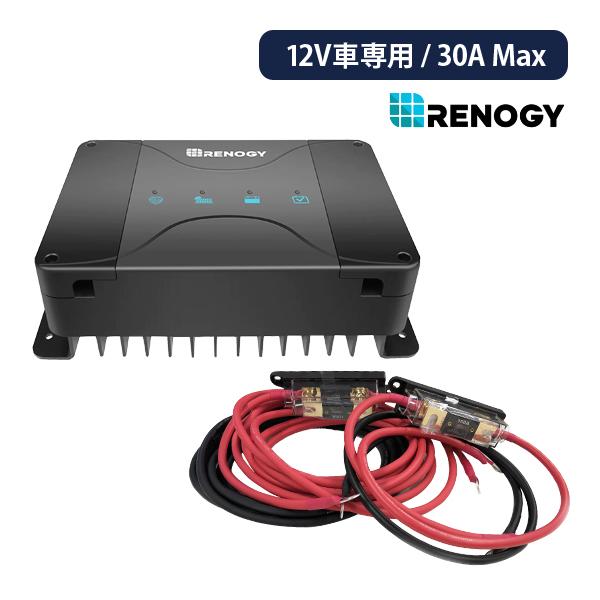 RENOGY 走行充電器 12V 車専用 RBC30D1S ＋ 専用8SQ KIV線ケーブル セット...
