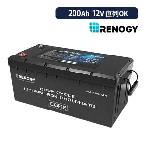 RENOGY CORE シリーズ 200AH 12V リン酸鉄リチウムイオンバッテリー 並列接続・直列接続可能  レノジー RBT12200LFP｜onegain