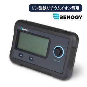 RENOGY リチウムイオンバッテリー用モニター