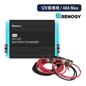 RENOGY 走行充電器 12V 車専用 RNG-DCC1212-40 ＋ 専用14SQ KIV線ケーブル セット レノジー 確認検証済 安心 安全 楽々 セット お得｜onegain