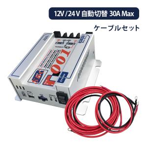 配線セット6M】SBC001B サブバッテリーチャージャー& AV8配線 配線セット6M】SBC001B サブバッテリーチャージャー& AV8配線