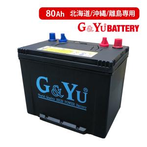 G&Yu G'CLE31CP ディープサイクルバッテリー　2個　（新品同様） G＆Yuバッテリー G'cle31CP G&Yu スターティング＆サイクル兼用