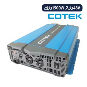 COTEK SP2000-248 正弦波DC-ACインバーター 出力2000W 電圧48V 出力