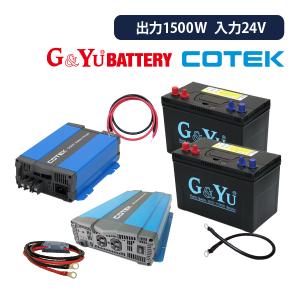 10％OFF】COTEK CX1225 最大出力電流25A 出力電圧12V 高性能充電器 3