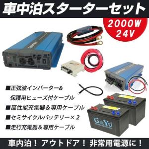 充電器 プラス 105Ah ワンゲイン 車中泊スターター