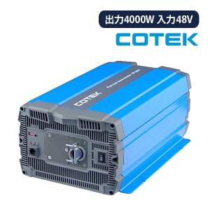 COTEK SP4000-148 正弦波DC-ACインバーター 出力4000W 電圧48V SPシリーズ コーテック｜onegain