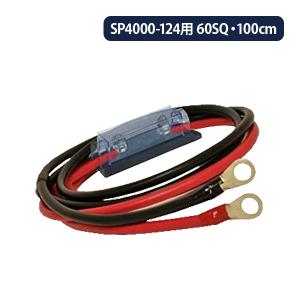 60SQ インバーター保護用ヒューズ付ケーブルセット 赤黒各1m