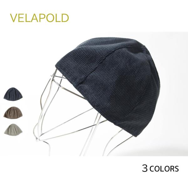 帽子　メンズ　ワッチ　VELAPOLD