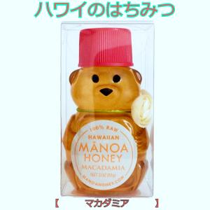 ハワイ ベアー ベビー マカダミアナッツ ハニー 2oz くま はちみつ 花飾り付き 透明ケース入り｜onehoney