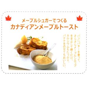 無添加 メープルシュガー 顆粒 1kg 豊かな...の詳細画像3
