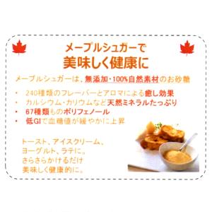 無添加 メープルシュガー パウダー 1kgの詳細画像3