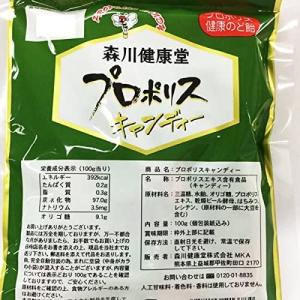 20袋で送料無料 お得 まとめ買い プロポリス...の詳細画像2