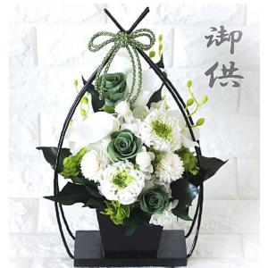 仏花 プリザーブドフラワー お供え お悔やみ 仏壇 枯れない お供え 花 お悔やみ お盆 ペット【結び鎌倉】グリーン