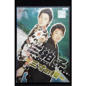 MW -ムウ-【中古品DVD】※レンタル落ち : OneLifeYahoo!ショップ - 通販