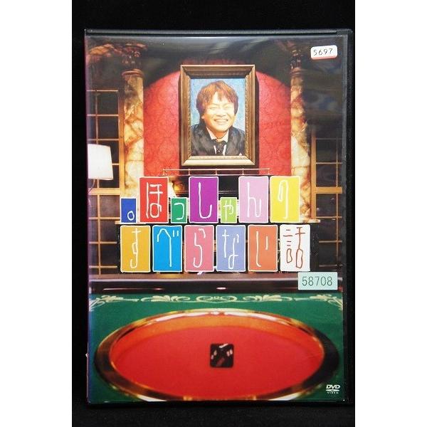 5100036 ほっしゃんのすべらない話※中古DVD（レンタル落ち）