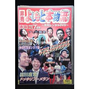 9100237 ゴットタン 衝動のモンスター傑作選【中古品DVD】※レンタル