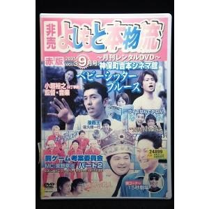 9100125 アメトーーク 16 side-ア 【中古品DVD】※レンタル落ち