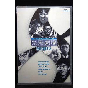 モンテ・クリスト伯 -華麗なる復讐- DVD-BOX [DVD] : ぐるぐる王国2