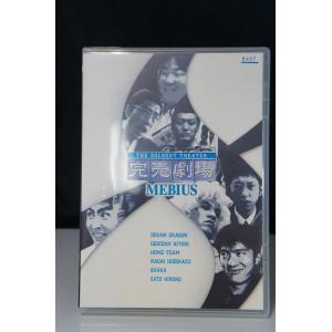 完売劇場 MEBIUS ※中古DVD（レンタル落ち）