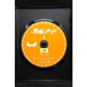 5100287 夢喰いメリー(4)※中古DVD...の詳細画像2