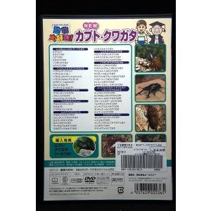 5100335 動物大好き!NEW カブト・ク...の詳細画像1