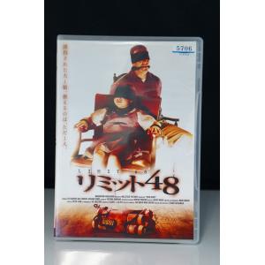 リミット48 ※中古DVD（レンタル落ち）