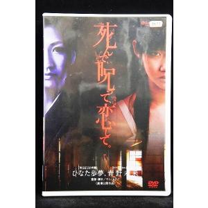 あなたの隣に誰かいる 2 ディレクターズカット 【中古品DVD】※レンタル