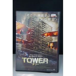 TOWER タワー ※中古DVD（レンタル落ち）