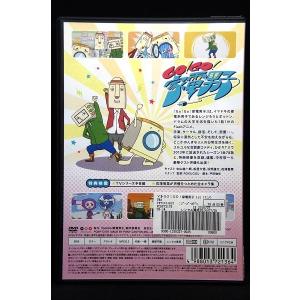 5100539 GO!GO!家電男子 1 ※中...の詳細画像1