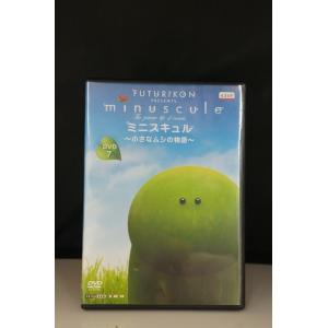 ミニスキュル 〜小さなムシの物語〜 7 ※中古DVD（レンタル落ち）｜onelife-shop