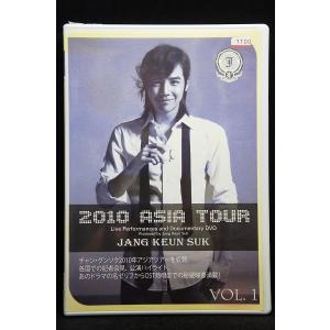 5100579 チャン・グンソク 2010 アジアツアーvol.1 ※中古DVD（レンタル落ち）