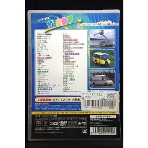 5100593 ザ・自動車 ※中古DVD(レン...の詳細画像1