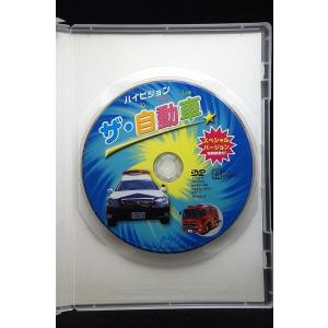 5100593 ザ・自動車 ※中古DVD(レン...の詳細画像2
