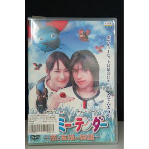 MW -ムウ-【中古品DVD】※レンタル落ち : OneLifeYahoo!ショップ - 通販