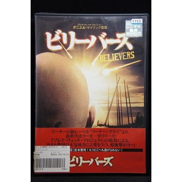 5100621 ビリーバーズ ※中古DVD（レンタル落ち）
