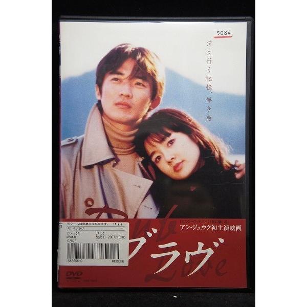 5100700 ラブラヴ  ※中古DVD（レンタル落ち）